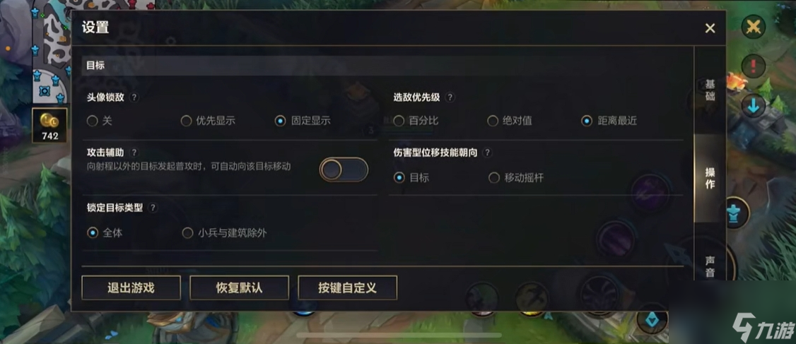 <a id='link_pop' class='keyword-tag' href='https://www.9game.cn/lolsy/'>英雄联盟手游</a>技能老打到小兵