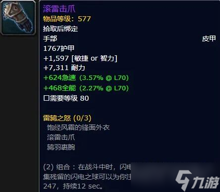 《魔兽世界》地心之战专业副本掉落一览
