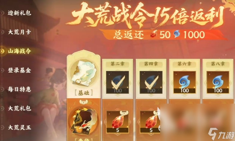指间山海氪金吗 指间山海氪金玩法