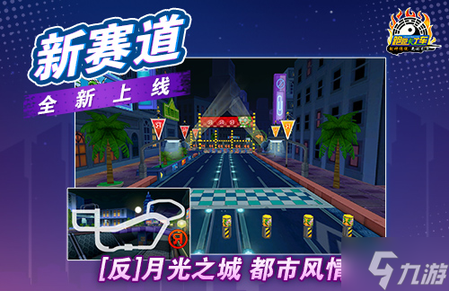《跑跑卡丁車》釣魚迷你游戲限時開放 黃金棉花糖 迅正式登場