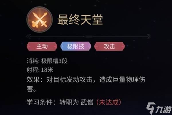 《最终幻想14水晶世界》武僧快速上手指南 武僧装备获取与技能解析
