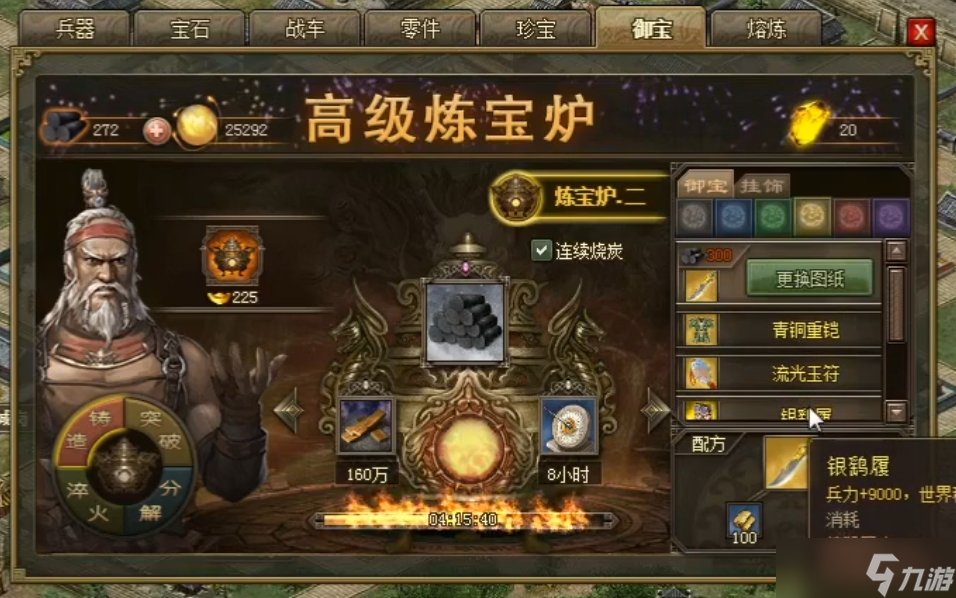 攻城掠地御宝什么属性最好