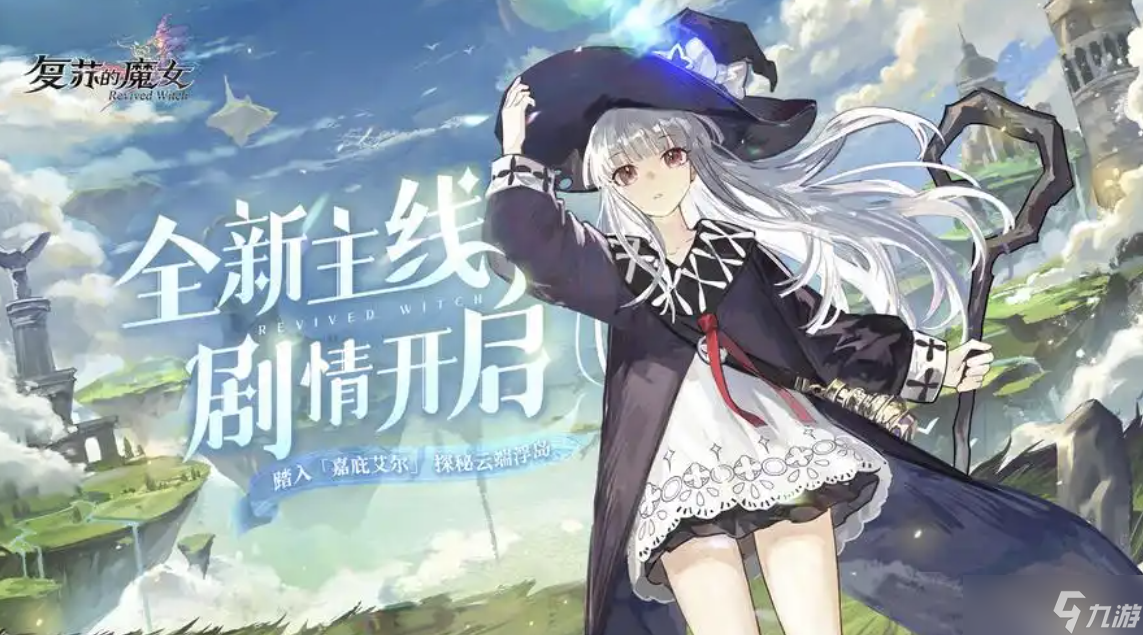 复苏的魔女角色强度排行2025，最强角色推荐