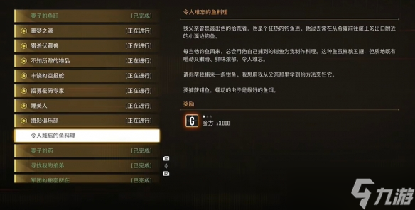 剑星钳鱼在哪里钓？