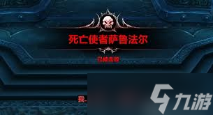 魔兽世界ICC萨鲁法尔团队框架BUFF如何监控