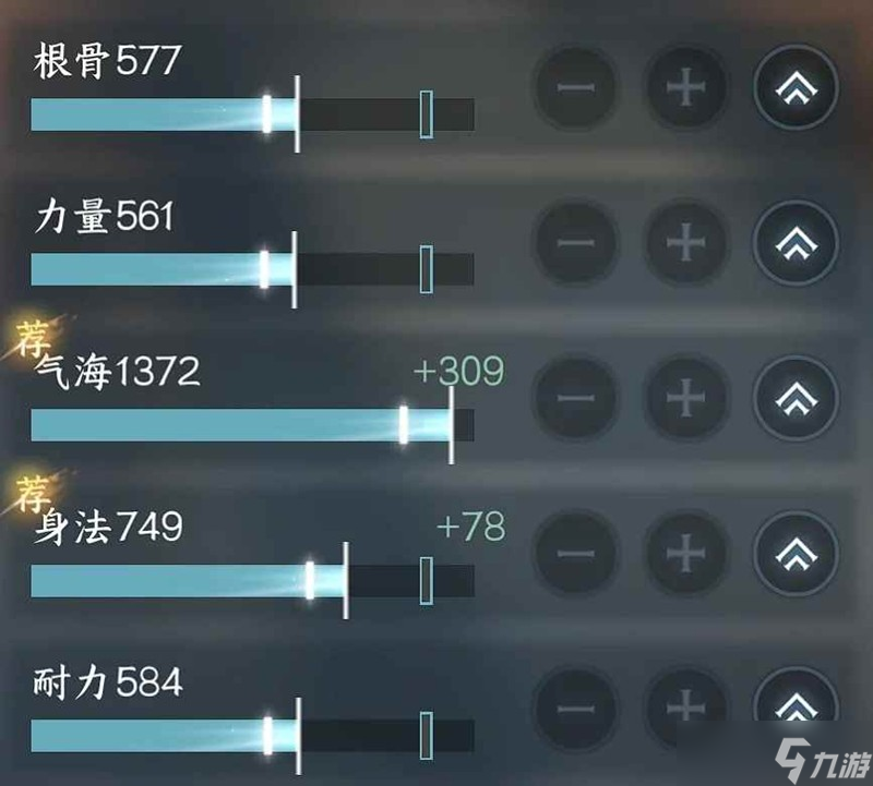 逆水寒手游九灵最新pve 攻克流毕业搭配攻略