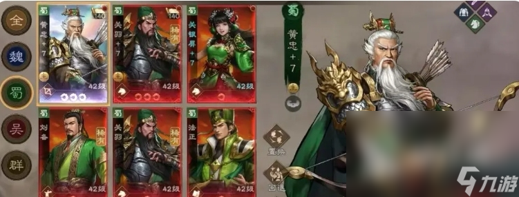 新三国志曹操传全攻略分享 新三国志曹操传新手开荒一览