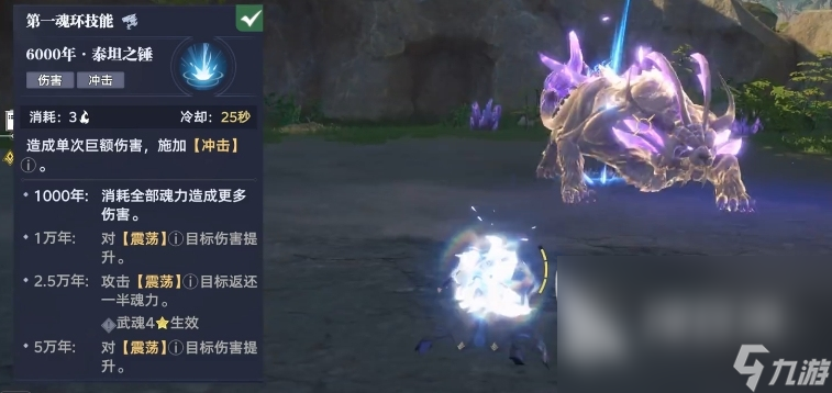 斗羅大陸獵魂世界昊天錘怎么玩 斗羅大陸獵魂世界昊天錘效果一覽