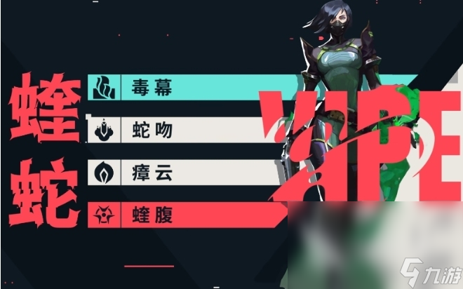 无畏契约手游角色怎么选 无畏契约源能行动角色介绍