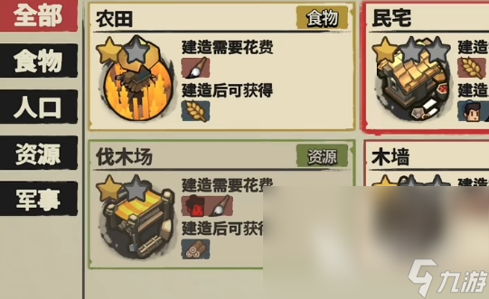 墨守孤城升级攻略 墨守孤城怎么快速升级
