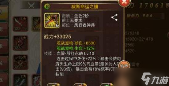 《艾爾戰(zhàn)記》神器