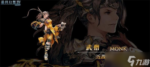 最终幻想14水晶世界新手职业选择推荐