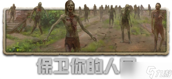 《劫后公司》Steam震撼上线：从毁灭到复兴，末日生存战略新纪元开启