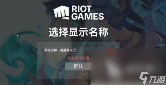 无畏契约手游id有哪些限制无畏契约手游id更改攻略详解