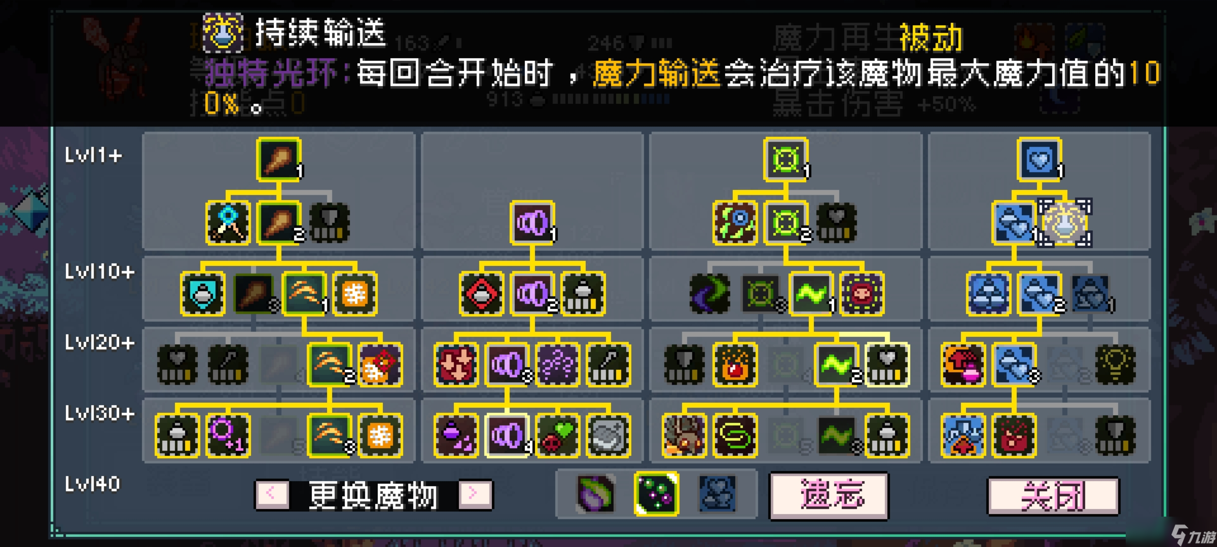 《怪物乐土》输送平衡和持续输送组合安利