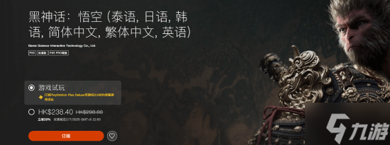 外媒狂喜《黑神话》PS首次打折：终于降价了！