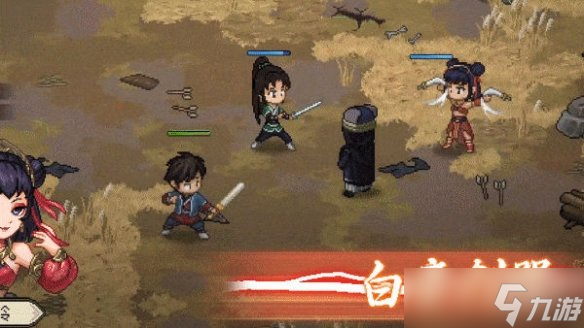 武侠迷双厨狂喜，「大侠立志传 × 逸剑风云决」联动DLC现已上线