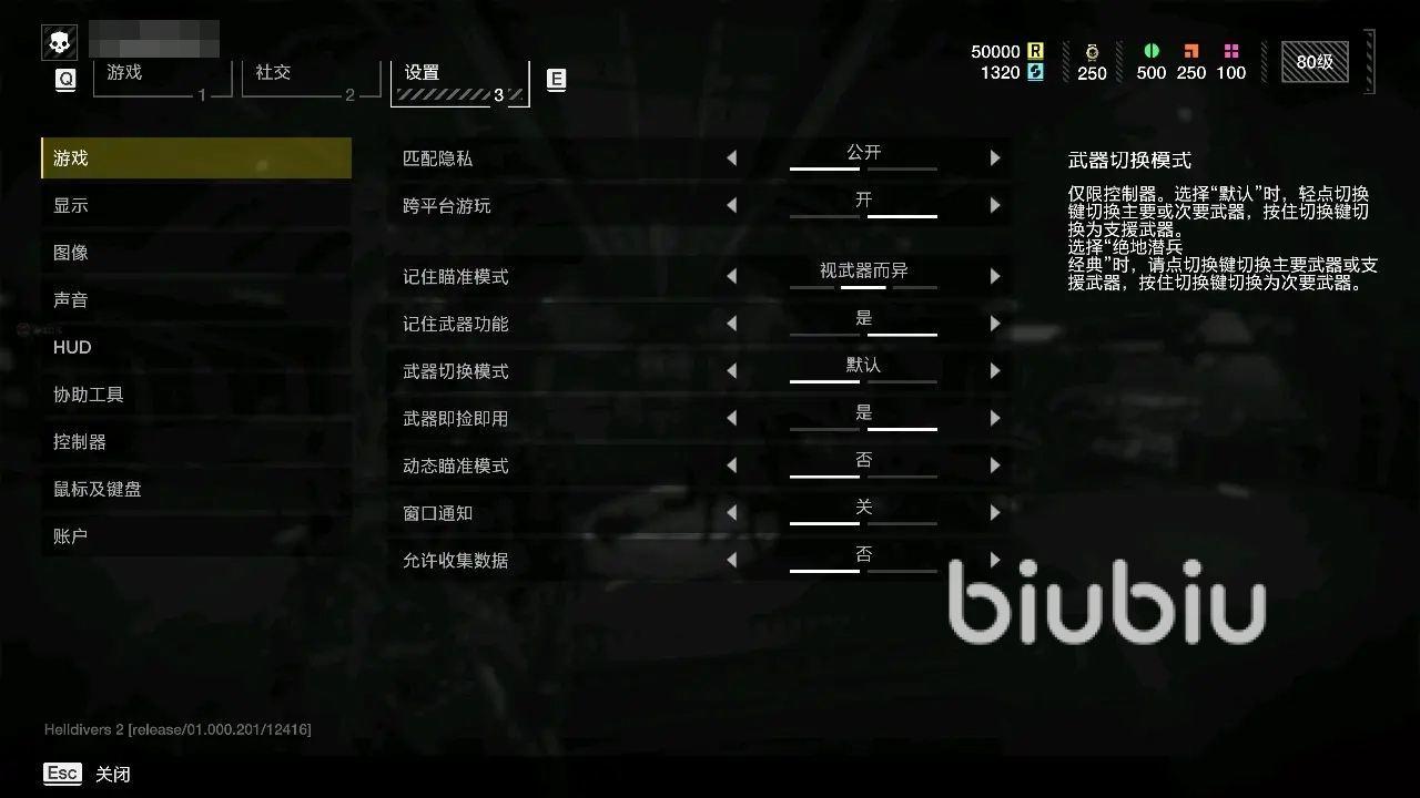 地獄潛兵2閃退怎么辦 地獄潛兵2閃退解決辦法