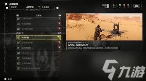 绝地潜兵2爱国行政中心战略装备特点是什么