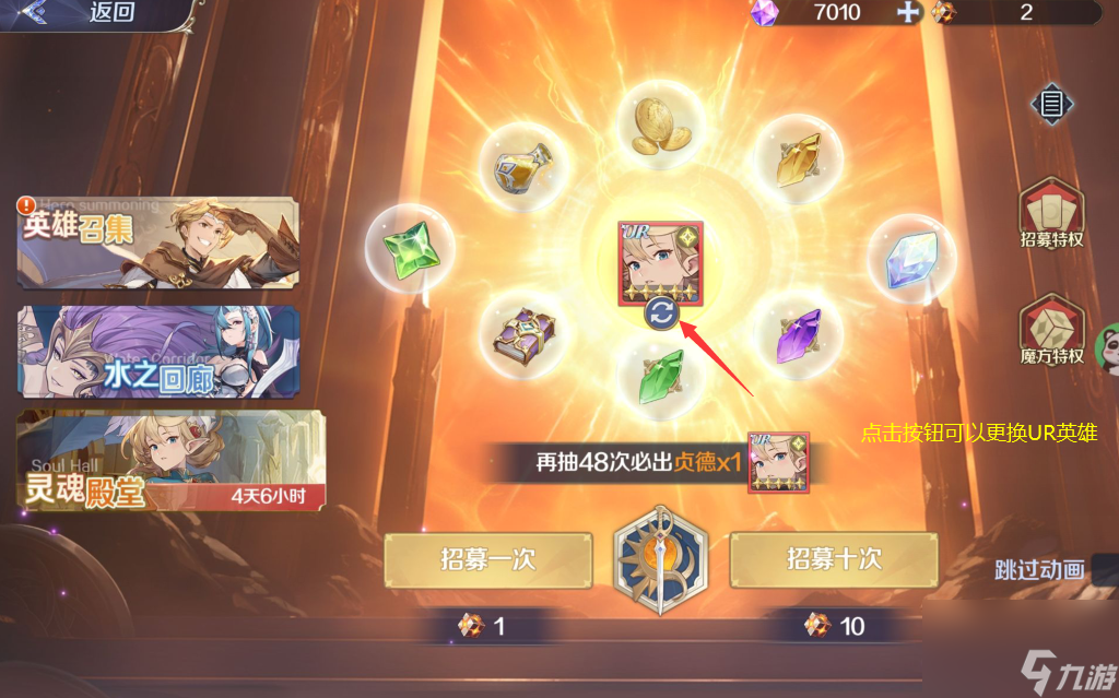 《浮光幻想》UR英雄獲取方法