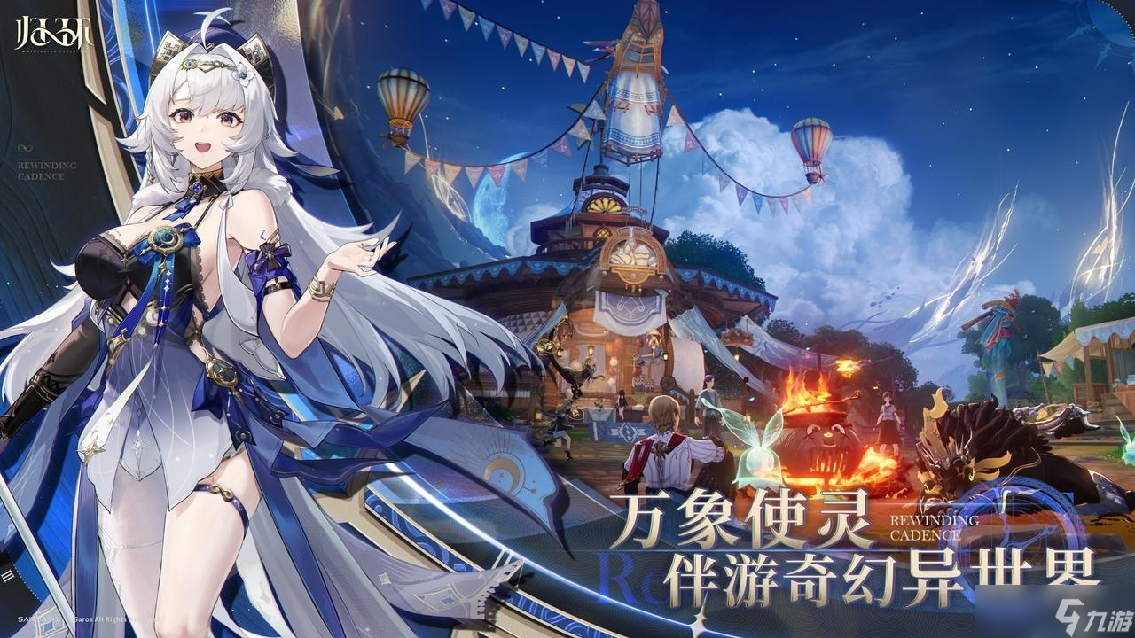 全新時間循環(huán)開放世界游戲《歸環(huán)》于中國開啟預(yù)約釋出首部宣傳影片