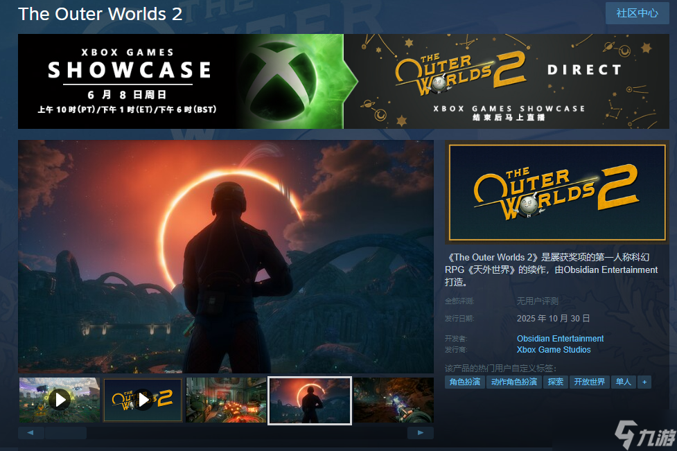 丝之歌圣诞前发售？Xbox发布会重点汇总
