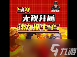 空城福牛怎么玩
