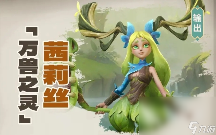 龙石战争茜莉丝怎么样 龙石战争茜莉丝强度解析