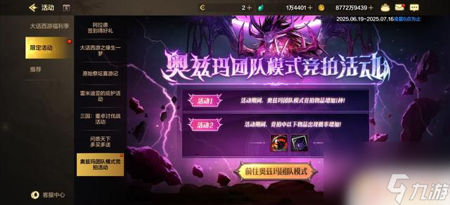 DNF手游西游版本正式推出，详细解读一文带您了解！