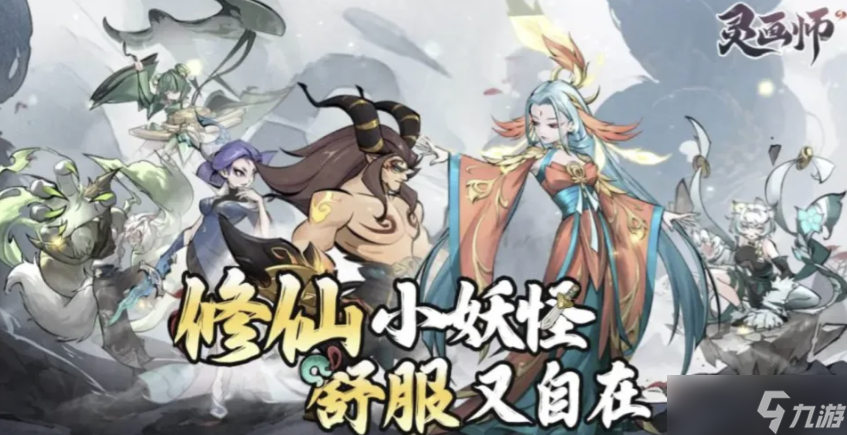 灵画师最强职业推荐，最佳职业排名，选对职业少走弯路！