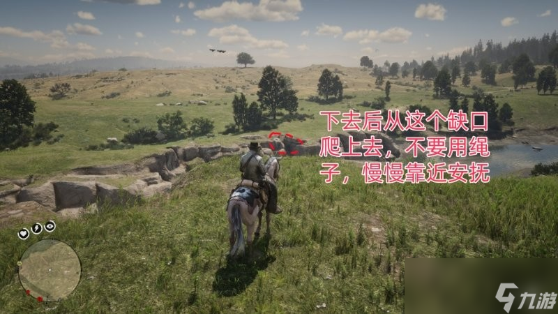 《荒野大鏢客2》騎手挑戰(zhàn)10攻略分享