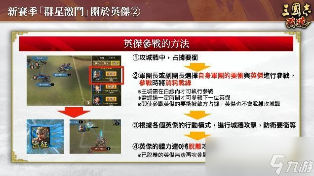 『三国志 霸道』新赛季「群星激斗」开幕！全新LR武将「魏延」「管夷吾」6月更新登场