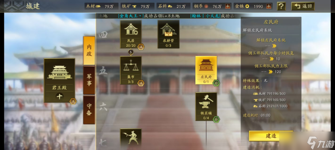 三國志戰(zhàn)略版?zhèn)蚬げ攀讼到y(tǒng) 三國志戰(zhàn)略版?zhèn)蚬げ攀耸鞘裁?></p> 
<p style=