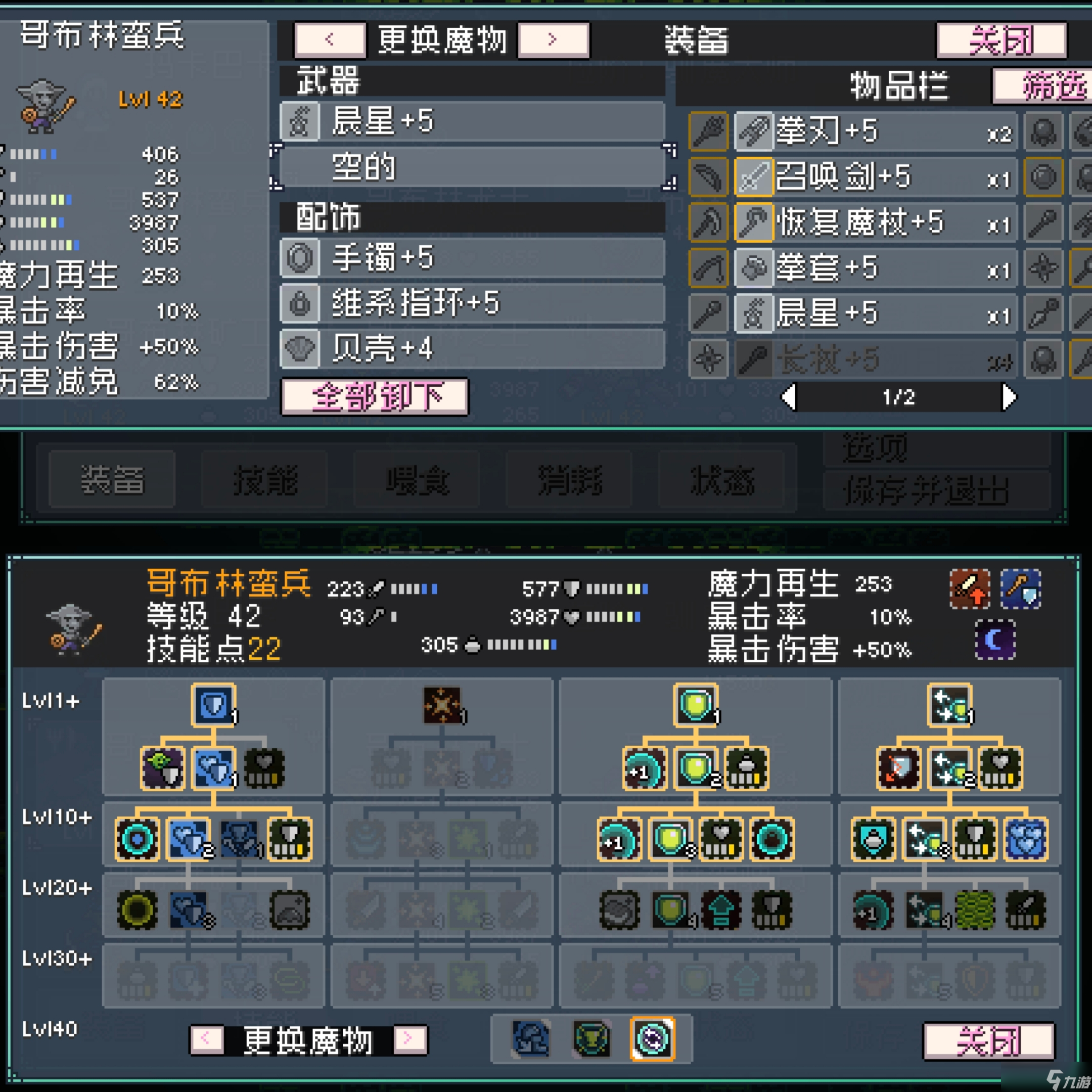 《怪物乐土》哥布林20级前通用装备与技能加点