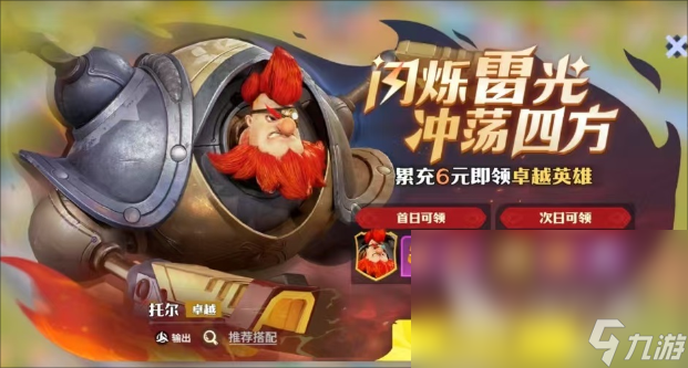 龙石战争氪金攻略 龙石战争怎么氪金最好