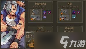 合金弹头战略版实用角色配置如何搭配