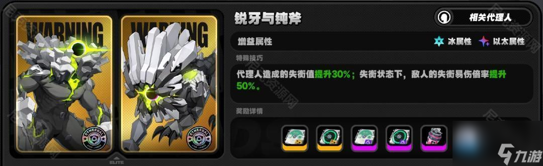 絕區(qū)零2.0三倍驅(qū)動(dòng)盤活動(dòng)哪些值得刷
