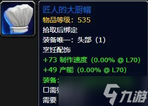 《魔兽世界》地心之战专业副本掉落一览