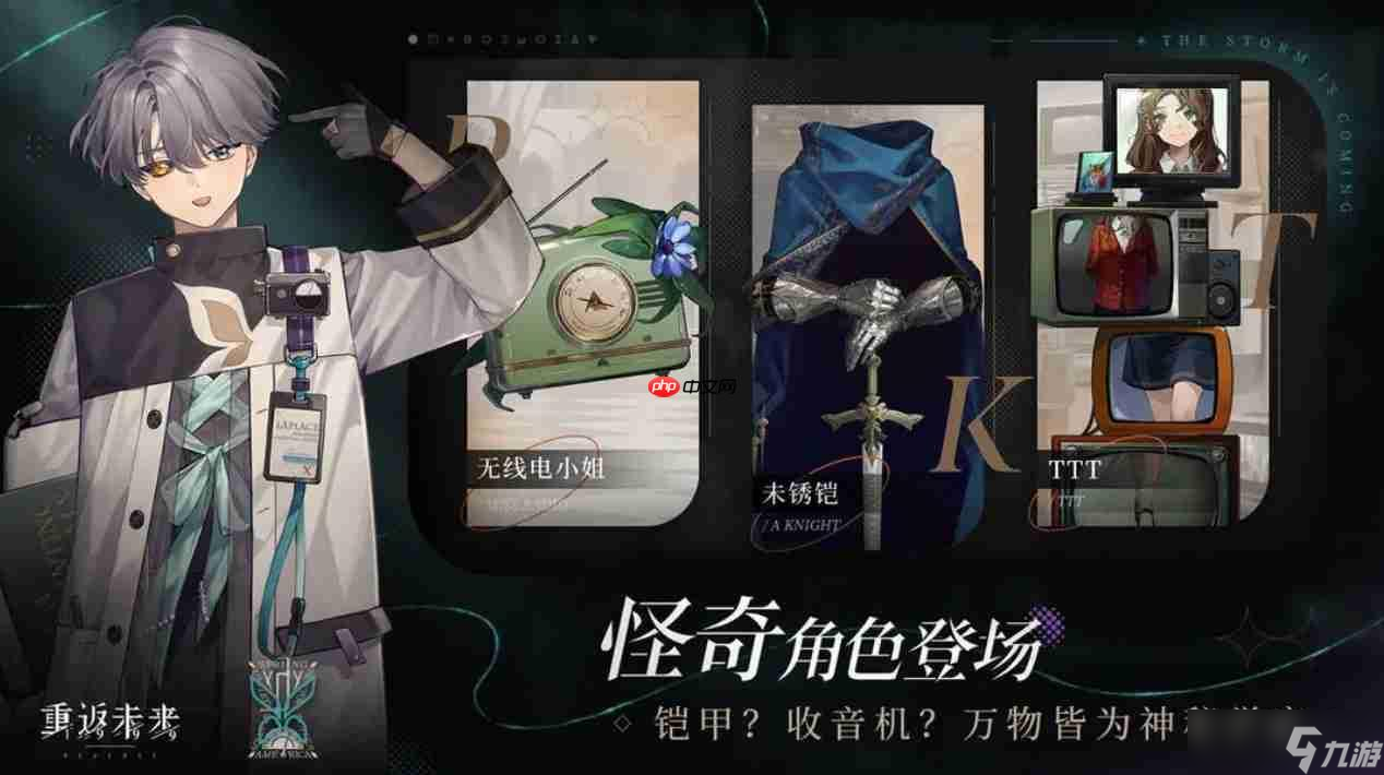 重返未来1999什么时候可以玩-重返未来1999什么时候公测