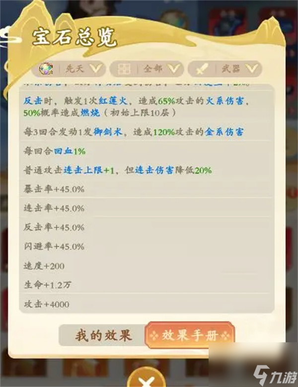潮英雄战力提升方法途径介绍说明