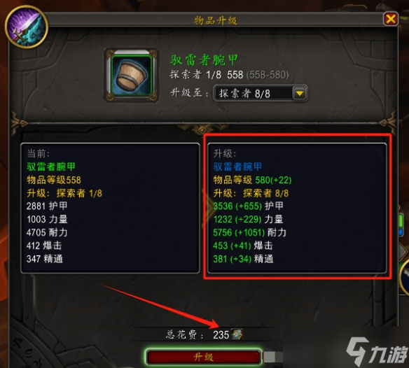 《魔兽世界》11.0神勇石详细作用介绍