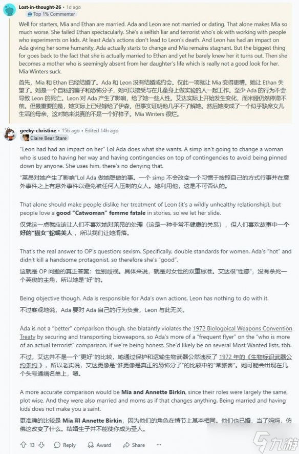 《生化》玩家吵翻了天:為什么都討厭米婭卻愛艾達王?