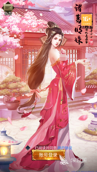 三国后宫美人游戏推荐2025 有趣的三国后宫手游汇总