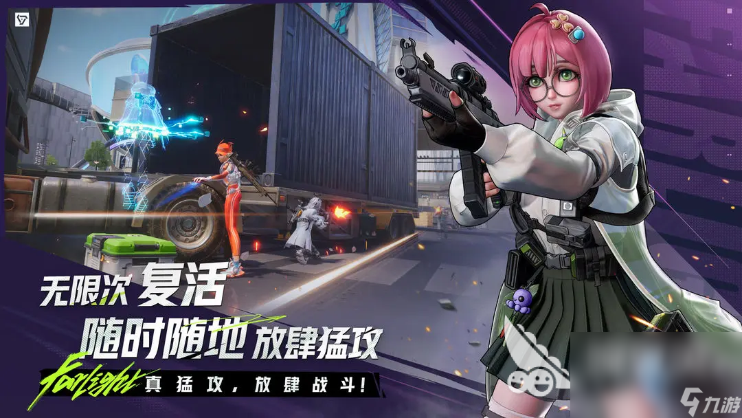 远光84上线时间分享 远光84上线了吗