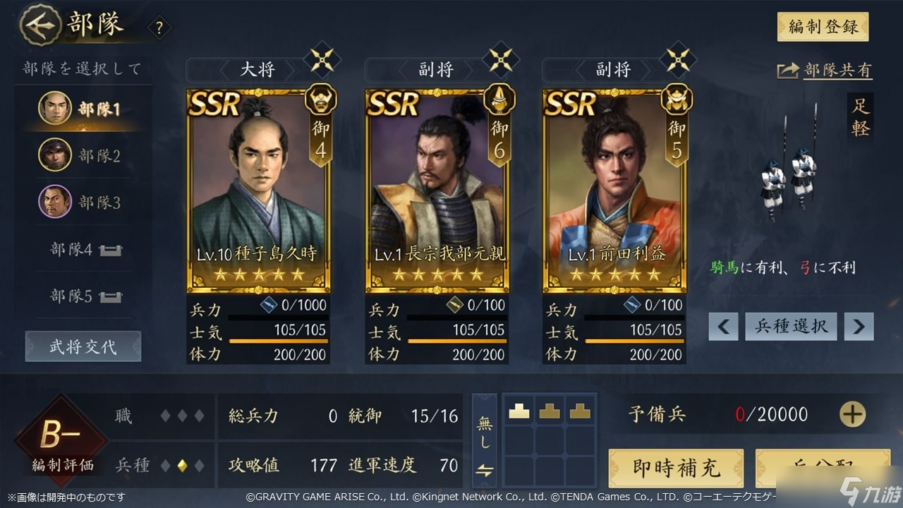 MMO 历史战略模拟游戏《信长之野望天下之路》于日本推出与伙伴合作统一天下