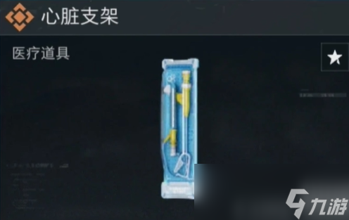 三角洲行动大红价格表