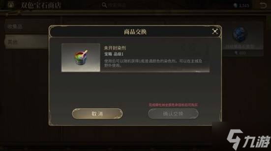 《最终幻想14水晶世界》货币系统介绍 各类货币用途说明