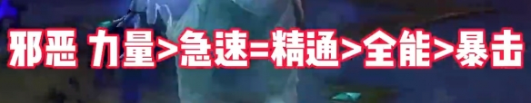 《魔獸世界》wow地心之戰(zhàn)全職業(yè)屬性優(yōu)先級攻略匯總