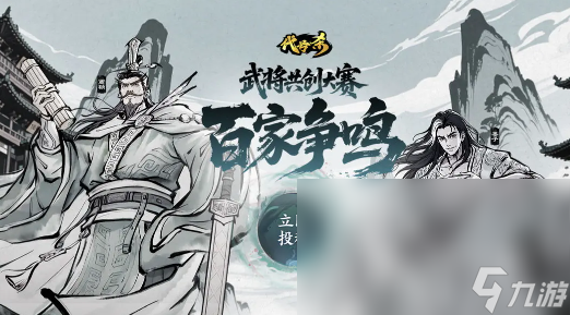 代號(hào)殺百家爭(zhēng)鳴怎么參加 代號(hào)殺百家爭(zhēng)鳴參加方法