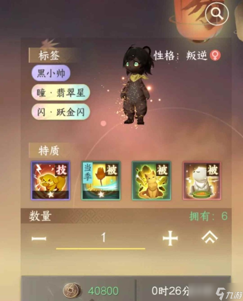 逆水寒手游寵物出售 怎么出售寵物賺銅幣攻略